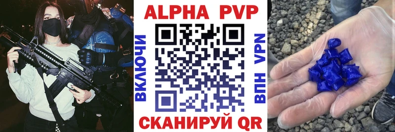 A-PVP крисы CK  сайты даркнета наркотические препараты  Сусуман 