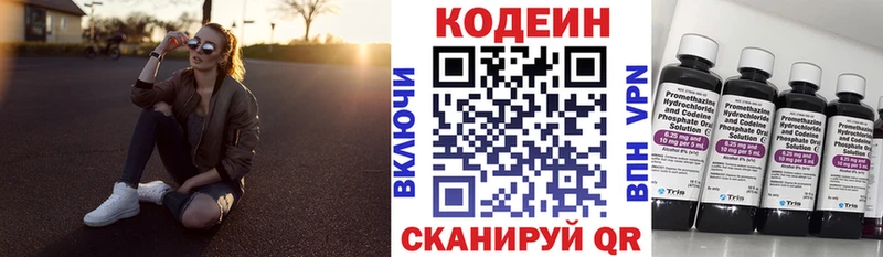 Кодеиновый сироп Lean Purple Drank  купить наркотик  даркнет телеграм  Сусуман 