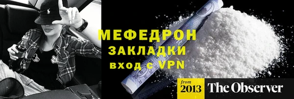 мефедрон мука Лихославль